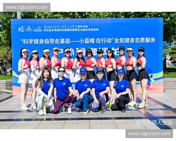以体能工作室为核心打造全民科学健身与健康生活新模式