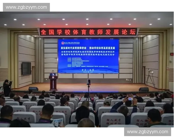 以体育人才培养为核心推动学校体育高质量发展与创新体系建设 以体育人才培养为核心推动学校体育高质量发展与创新体系建设