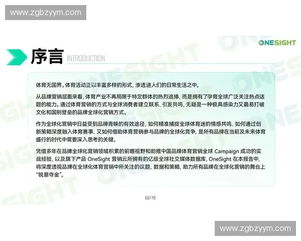 从数据洞察到战术布局全面解析现代体育竞技的科学化趋势 从数据洞察到战术布局全面解析现代体育竞技的科学化趋势