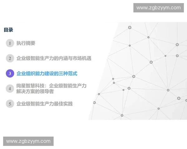 以决策速度为核心驱动力的组织效率与竞争优势提升路径研究 以决策速度为核心驱动力的组织效率与竞争优势提升路径研究