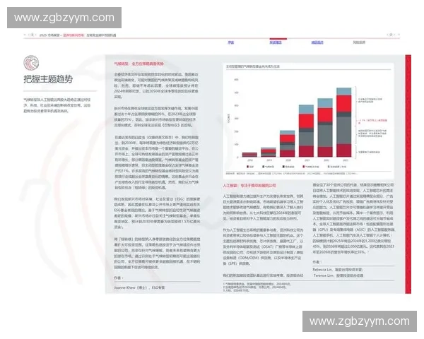 体育经纪人如何在新兴市场中寻找机遇与挑战打造多元化职业发展路径 体育经纪人如何在新兴市场中寻找机遇与挑战打造多元化职业发展路径